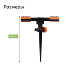 Распылитель 2-лепестковый, 24 см, под коннектор, пика, пластик, Greengo - Фото 2