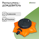 Распылитель многофункциональный, 8 режимов, под коннектор, пластик, «Цветок», Greengo - Фото 1