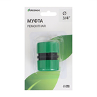 Муфта соединительная, для шлангов 3/4" (19 мм), цанговое соединение, рр-пластик, цвет МИКС, Greengo - Фото 3