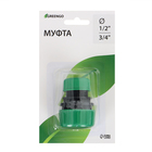 Муфта переходная, для шлангов 1/2" (12 мм) – 3/4" (19 мм), цанговое соединение, ABS-пластик, Greengo - Фото 4