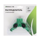 Распределитель 2-канальный, внутренняя резьба 3/4", быстросъёмное соединение, пластик, Greengo - Фото 4