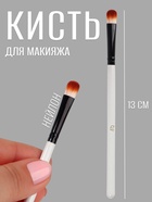 Кисть для макияжа, 13 (± 1) см, белая, чёрная - Фото 1