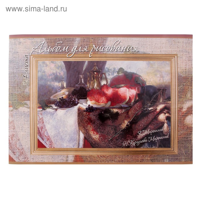 Альбом для рисования А4, 24 листа на скрепке "Творчество", обложка картон 190-215г/м2, УФ-лак, блок офсет 100г/м2, МИКС - Фото 1