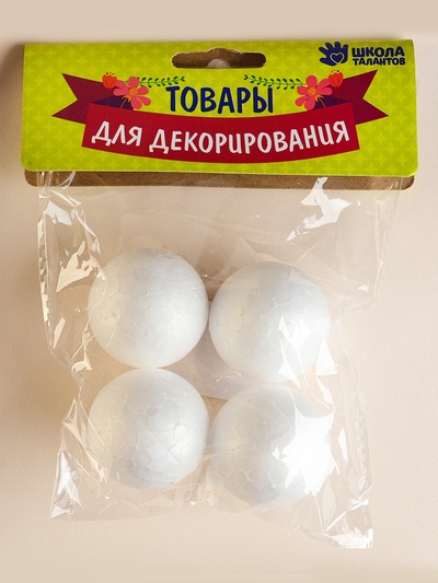 Фигурка для поделок и декорирования «Шарик», набор 4 шт., диаметр 1 шт. — 3.5 см