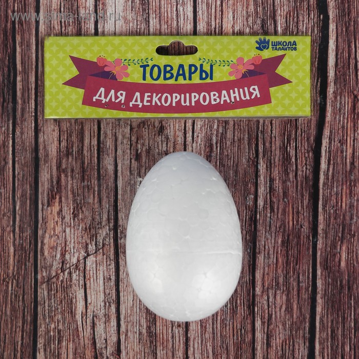 Фигурка для поделок и декорирования «Яйцо», размер 1 шт: 5,5×8 см - Фото 1
