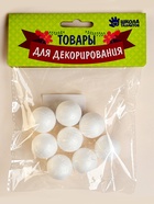 Фигурка для поделок и декорирования «Шарик», набор 8 шт, размер 1 шт. — 2,3×2,3 см - Фото 4