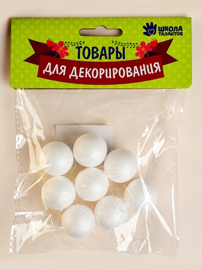 Фигурка для поделок и декорирования «Шарик», набор 8 шт., 2.3×2.3 см