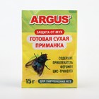 Приманка от мух готовая ARGUS 15 гр - Фото 3