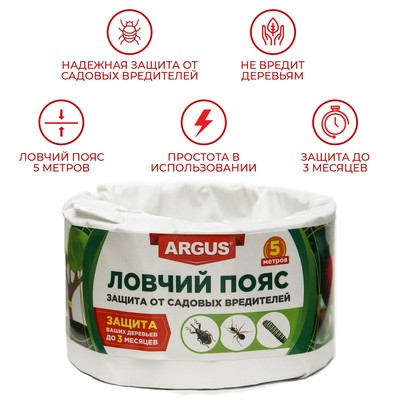 Ловчий пояс для деревьев от садовых вредителей ARGUS GARDEN, 5 м