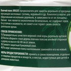 Ловчий пояс для деревьев от садовых вредителей ARGUS GARDEN, 5 м - Фото 5