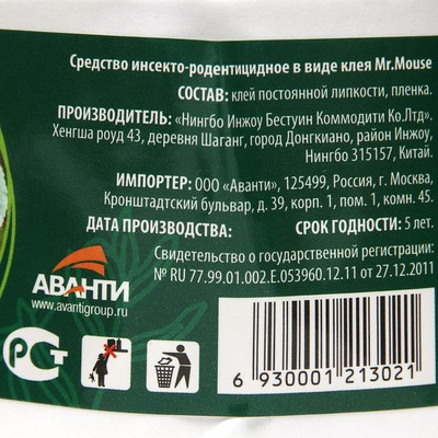 Ловчий пояс для деревьев от садовых вредителей ARGUS GARDEN, 5 м