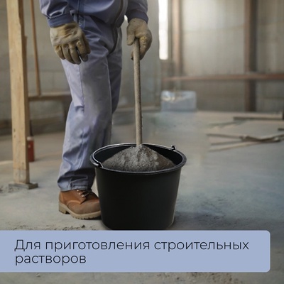 Ведро хозяйственно-строительное, 12 л, пластик, МИКС, Greengo