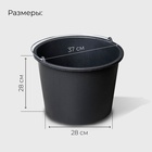 Ведро строительное, 20 л, пластик - Фото 6