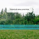Ограждение декоративное, 35×210 см, 5 секций, пластик, бирюзовое, GOTIKA, Greengo - Фото 7