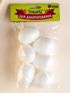 Яйцо из пенопласта (набор 6 шт.), размер 1 шт.: 3.5×5.5 см - Фото 4