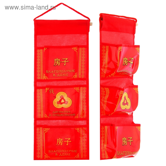 Кармашки на стену "Достатка и процветания" (3 отделения), цвет красный - Фото 1