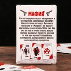 Лучшие игры в дорогу «Мафия» - Фото 4