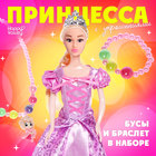 Кукла-модель принцесса «Сказочное королевство» с аксессуарами - фото 108474230