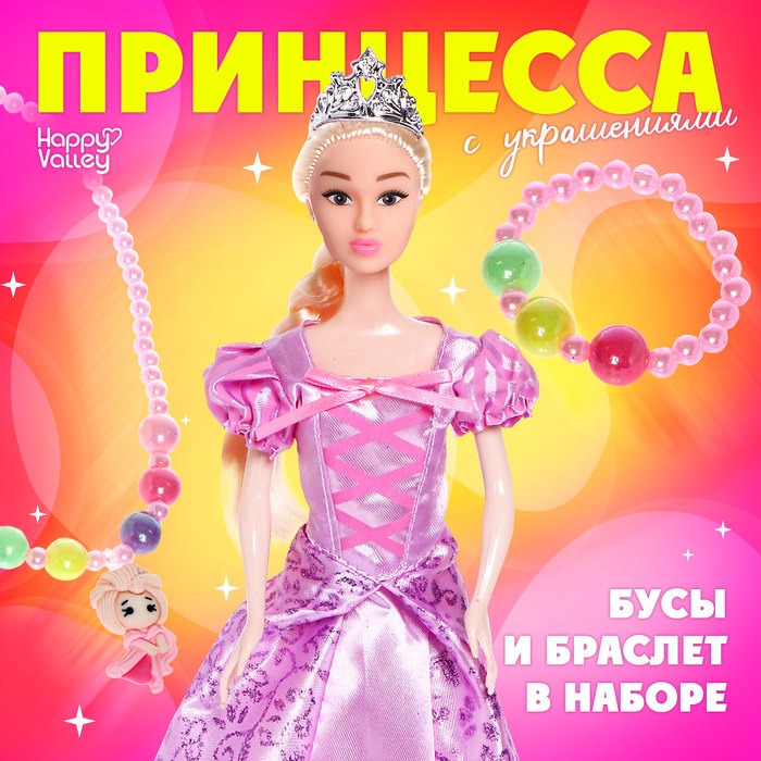 Кукла-модель принцесса «Сказочное королевство» с аксессуарами - Фото 1