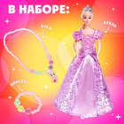 Кукла-модель принцесса «Сказочное королевство» с аксессуарами - Фото 2