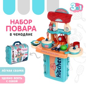 Игровой набор «Маленький повар» в чемодане 5077480