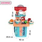 Игровой набор «Маленький повар» в чемодане - Фото 2