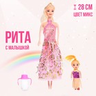 Кукла-модель «Рита» с малышкой, с набором платьев, МИКС - фото 9167609