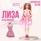 Кукла-модель шарнирная «Лиза» в платье, с аксессуарами, МИКС - фото 9167614