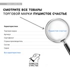 Набор для вскармливания «Пушистое счастье» для щенят, бутылочка 60 мл, ёршик, соски 5144738 - фото 1592663