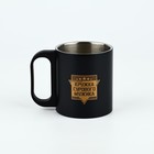 Кружка туристическая «Кружка сурового мужика», 170 мл - Фото 2