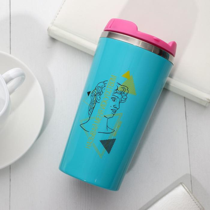 Термостакан «Называй меня искусством», 450 мл, сохраняет тепло 2 часа - Фото 1