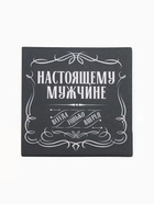 Набор подарочный «Этель. Мужчина №1», полотенце, мочалка, щётка - Фото 3