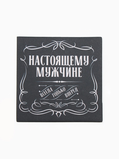 Набор подарочный «Этель. Мужчина №1», полотенце, мочалка, щётка