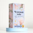 Фен для волос «Чудесной тебе», складной, 12,5 х 17 см - фото 51344758