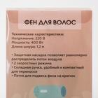 Фен для волос «Мечтай», складной, 12,5 х 17 см - фото 51543741