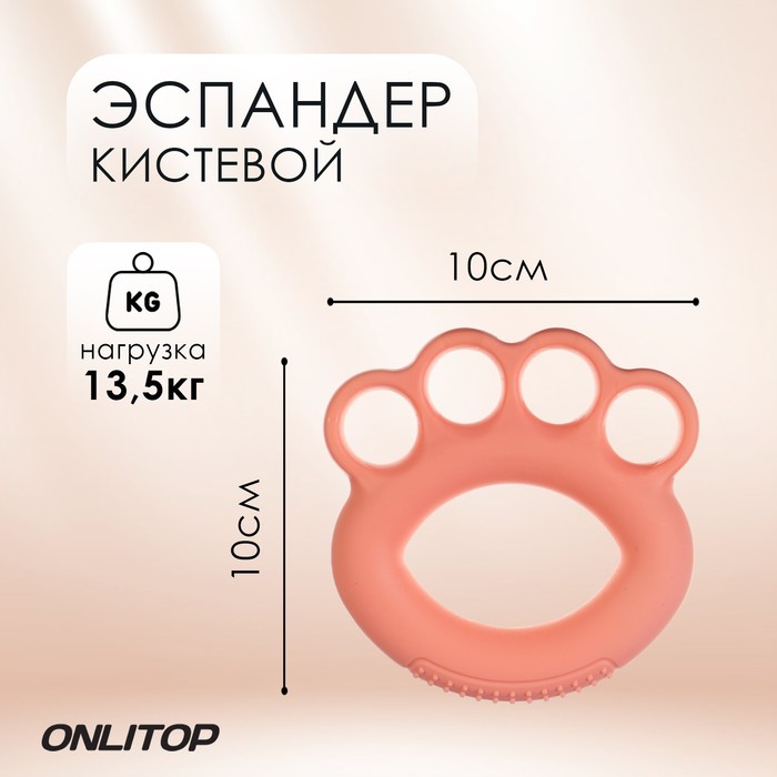 Эспандер кистевой, нагрузка 13,5 кг - Фото 1