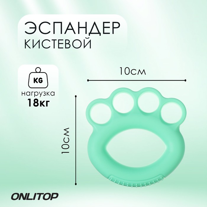 Эспандер кистевой ONLITOP, 18 кг - Фото 1