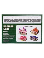 Конструктор из кирпичиков «Военная база», 1031 деталь - Фото 10