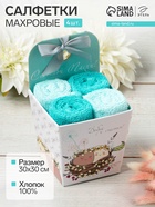 Салфетки махровые декоративные «Этель. Светлой пасхи», 4 шт., 30×30 см, хлопок 100%, бирюзовые/голубые - Фото 1