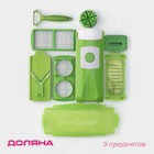 Овощерезка универсальная Доляна «Фреш Флеш», 7 насадок, овощечистка, мерный контейнер, 27×10×12 см, зелёная, белая - Фото 1