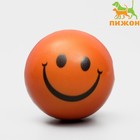 Мячик зефирный "Смайлик", 6,3 см, микс цветов - фото 290265450