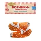 Ботинки-пыльники на затяжке "Чистолап" размер L подошва 4,5 х 4 см, набор из 2 шт, оранжевые - Фото 3