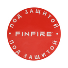 Огнетушитель самосрабатывающий АУПП СФЕРА FINFIRE - Фото 7