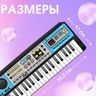 Синтезатор детский с микрофоном «Музыкальный взрыв», 49 клавиш, работает сети и от батареек - Фото 4
