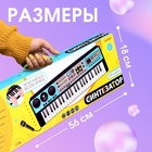 Синтезатор детский с микрофоном «Музыкальный взрыв», 49 клавиш, работает сети и от батареек - Фото 5
