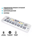 Синтезатор «Музыкальный взрыв» c радио и USB, 49 клавиш, работает от сети и от батареек, блок питания - Фото 3