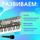 Синтезатор «Музыкальный взрыв», 54 клавиши, работает от сети и от батареек - Фото 7