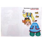 Аппликация «Любимые куклы» - Фото 2