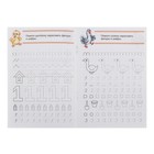 Прописи «Всё по клеточкам» - Фото 2