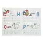 Прописи "Первая азбука" - Фото 3